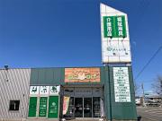 がんもく屋