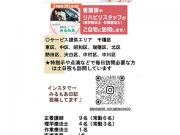 訪問看護ステーションみるもあ