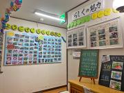 デイサービス らしく昭和