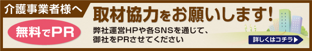 介護職求人情報／愛知県近郊の介護職・ヘルパー・看護職・ケアマネージャー・リハビリ関係の求人が満載！